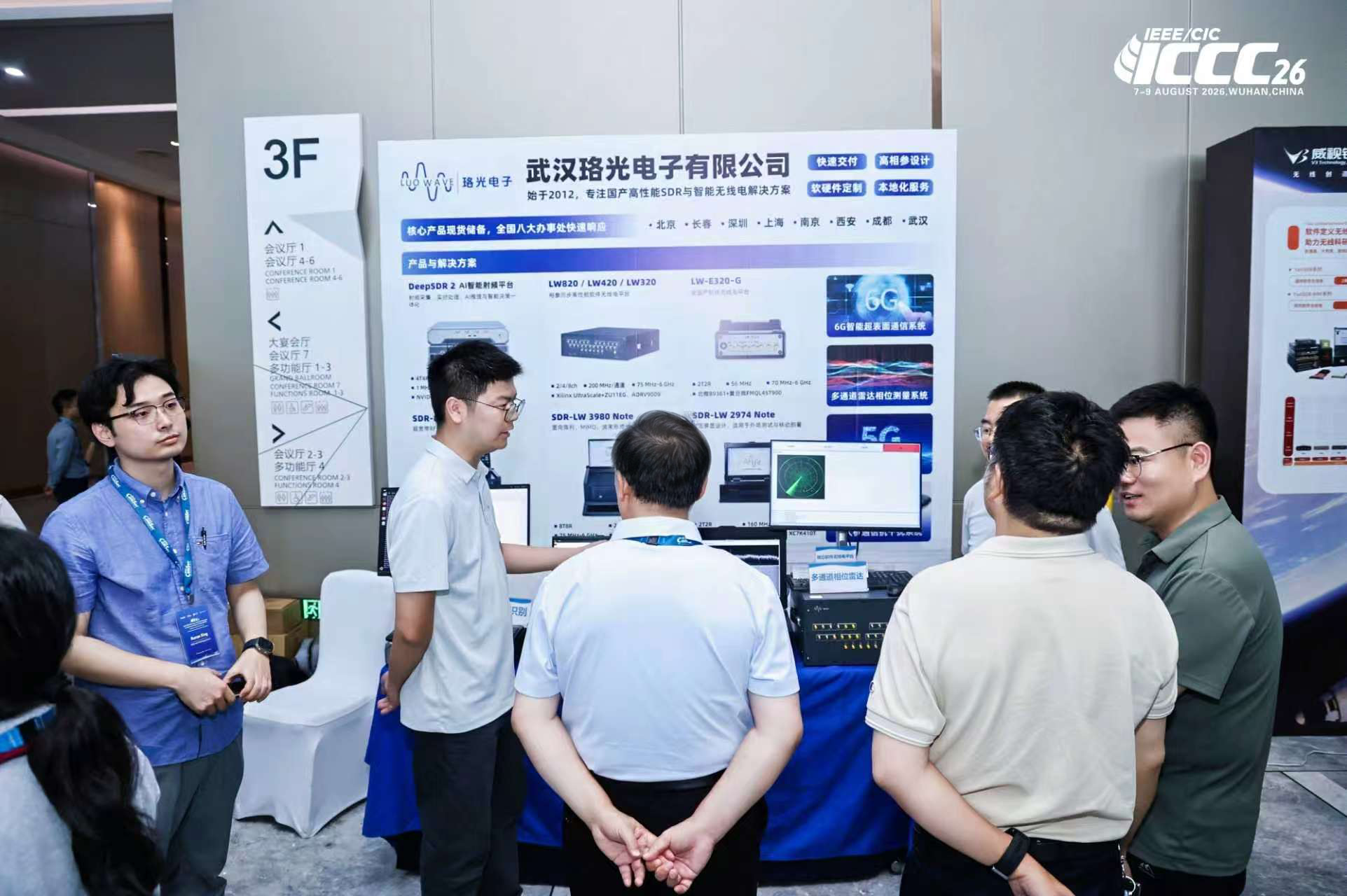 武汉 2026 ICCC中国国际通信大会 01 武汉 2026 ICCC中国国际通信大会 01