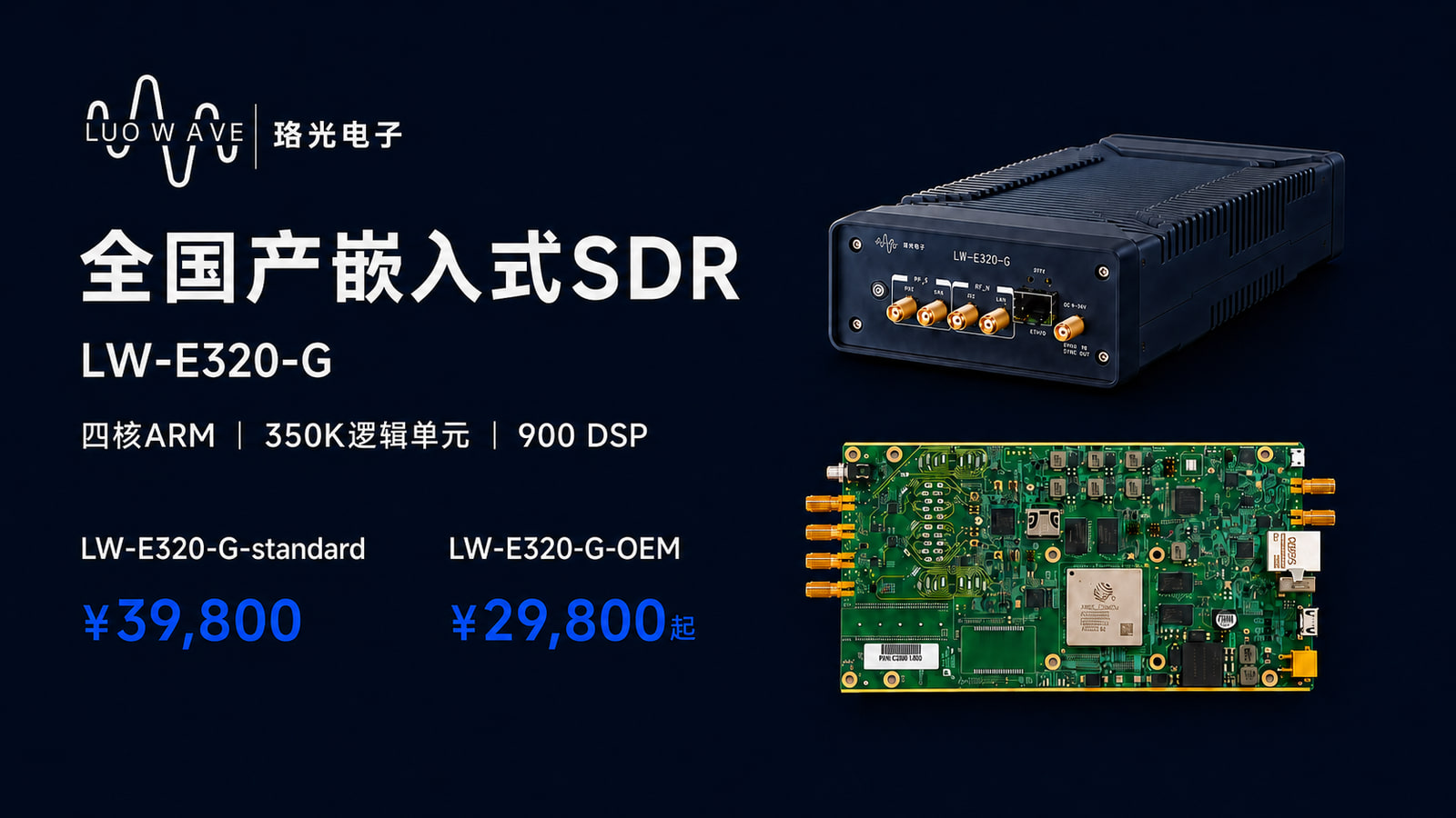 LW-E320-G-landscape-01