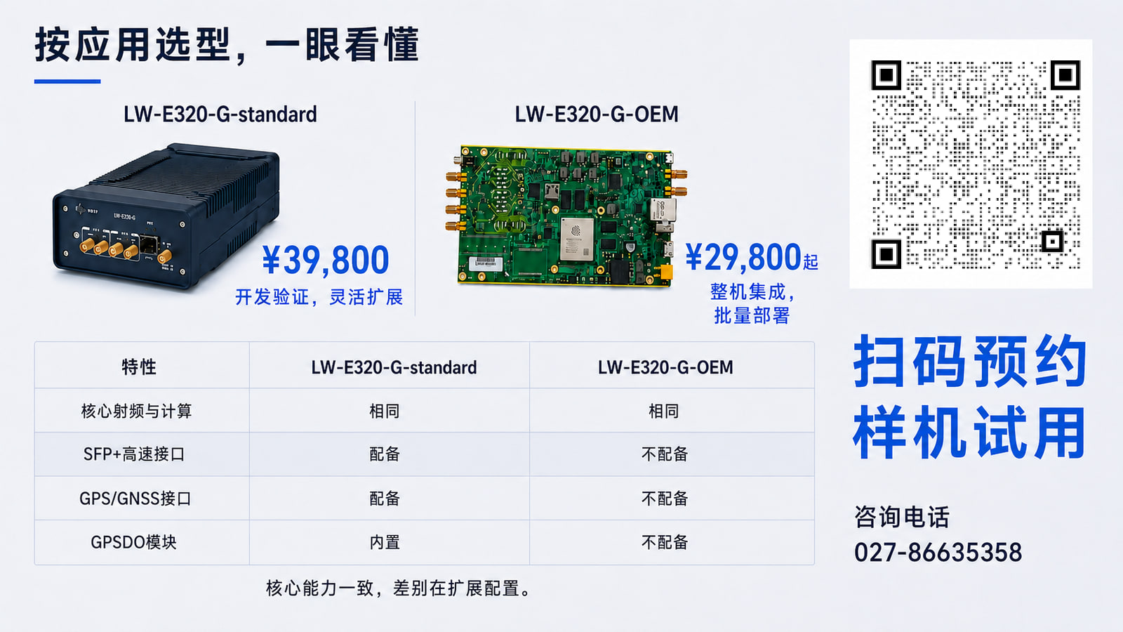 LW-E320-G-landscape-08