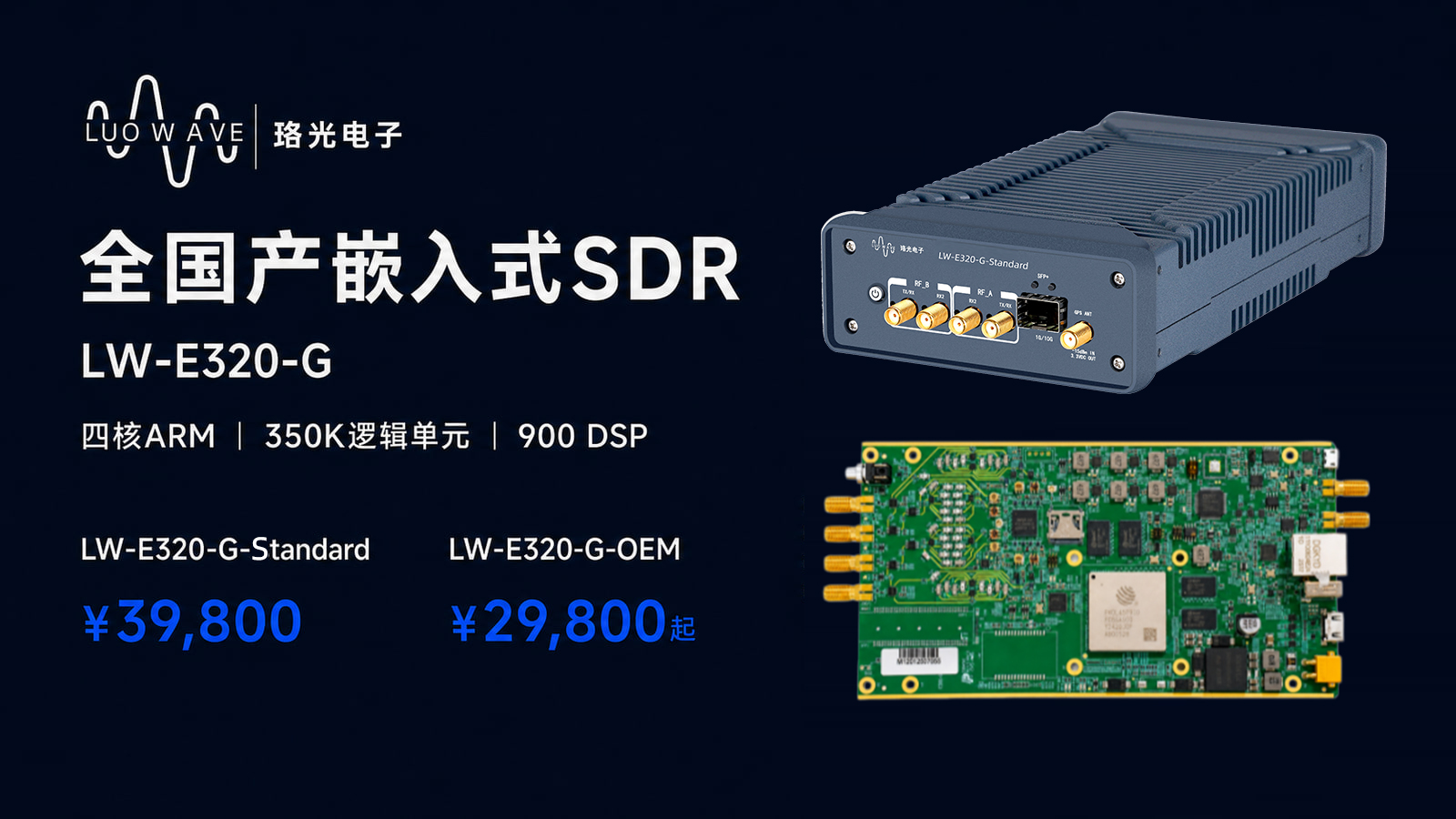 LW-E320-G-landscape-01